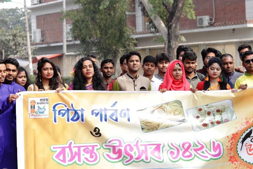 বসন্ত উৎসব