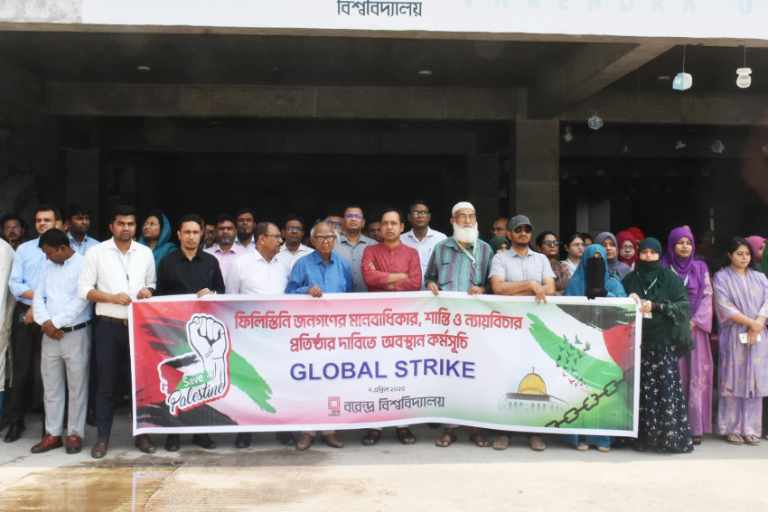 গাজায় ইসরায়েলি আগ্রাসনের প্রতিবাদে বরেন্দ্র বিশ্ববিদ্যালয়ে অবস্থান কর্মসূচি ও প্রতিবাদ সভা