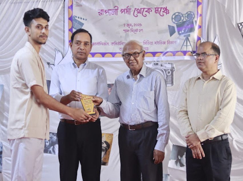 বরেন্দ্র বিশ্ববিদ্যালয় জার্নালিজম বিভাগে সাংস্কৃতিক অনুষ্ঠান ও পুরস্কার বিতরণী