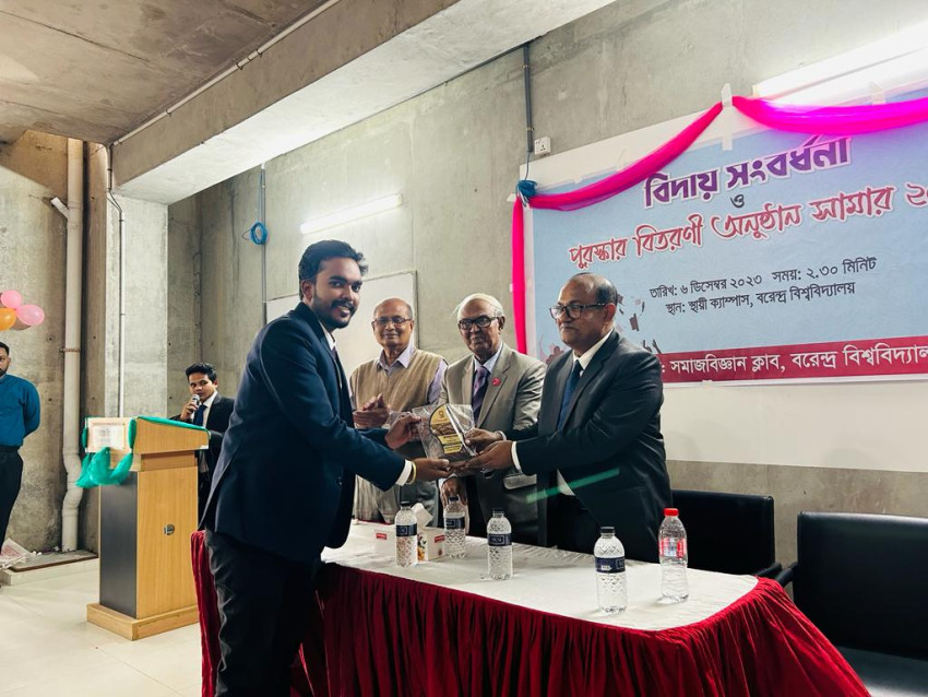 বরেন্দ্র বিশ্ববিদ্যালয়ের সমাজবিজ্ঞান বিভাগের বিদায় সংবর্ধনা ও পুরষ্কার বিতরণী অনুষ্ঠান অনুষ্ঠিত