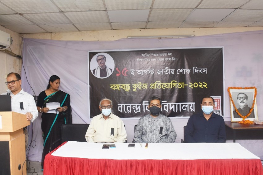 বরেন্দ্র বিশ্ববিদ্যালয়ে নানা আয়োজনে বঙ্গবন্ধুকে স্মরণ